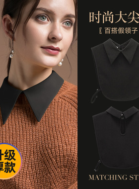 百搭假领子女法式设计感衬衫衣领