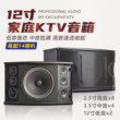三分频专业12寸家庭ktv音箱套装卡拉OK唱歌家用卡包音响10寸一对