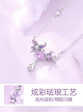 紫色水晶鸢尾纯银项链2026新款