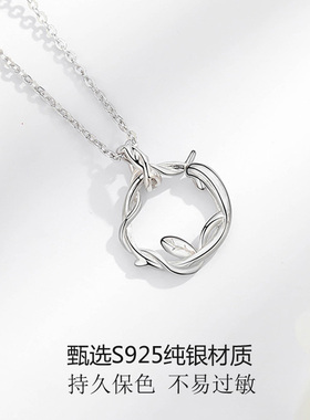 连理枝/纯银/情侣项链