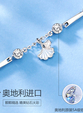 999足银三生有杏手链/配精美礼盒