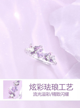 紫色水晶鸢尾纯银戒指可调节