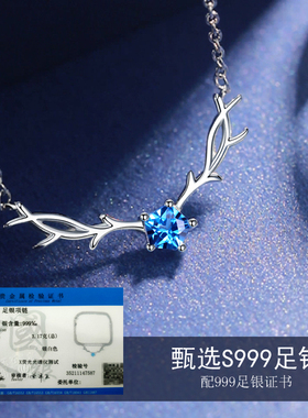 999足银一鹿有你项链女礼物