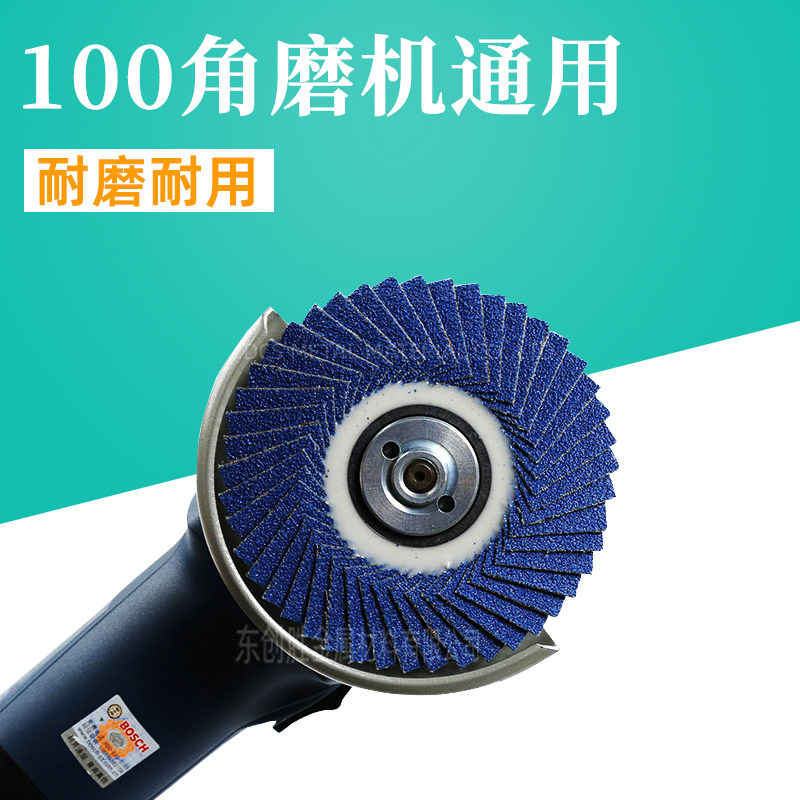 韩式百叶片打磨砂布抛光轮不锈钢铸铁弯位耐高温角磨机砂纸百叶轮,淘宝优惠券,粉丝福利购,淘宝优惠卷