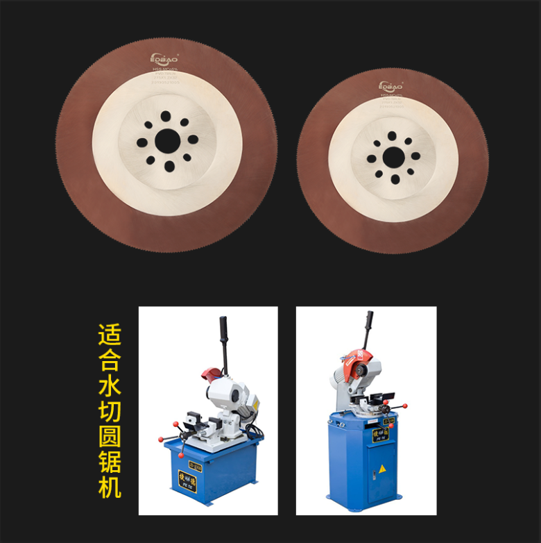 毛高速钢圆锯片A切割片2超金属铝管M4片切刺不锈钢铁管无切管机水 - 图2