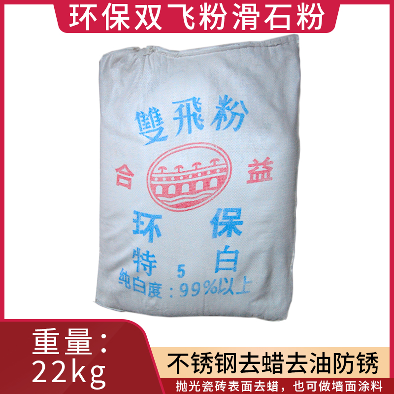 腻子粉双飞粉刷墙水磨粉瓷砖去腊墙面裂缝修补碳酸钙涂料胶刷大白 - 图0