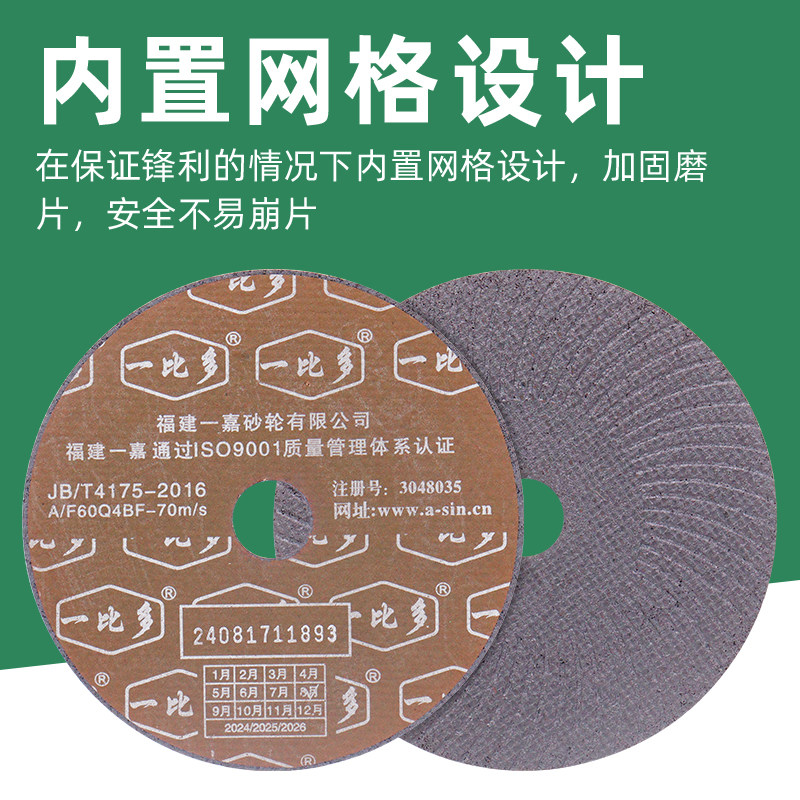 一比多切割片角磨机砂轮片106X1.3不锈钢金属超薄切片树脂打磨片,淘宝优惠券,粉丝福利购,淘宝优惠卷