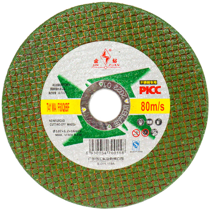 金钻切割片不锈钢砂轮片100型角磨机金属锯片手磨切片 沙轮磨光片,淘宝优惠券,粉丝福利购,淘宝优惠卷