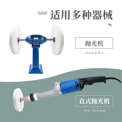 抛光白布轮不锈钢镜面玻璃抛光轮抛光机粘砂棉布片手磨机磨光玉器 - 图2
