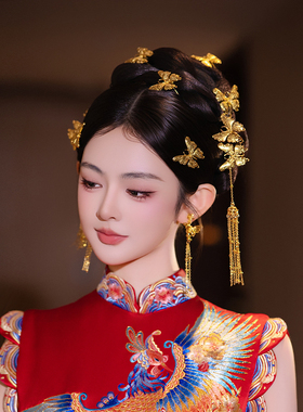 新中式旗袍国风精致蝴蝶发簪套装订婚造型高级龙凤褂新娘秀禾头饰