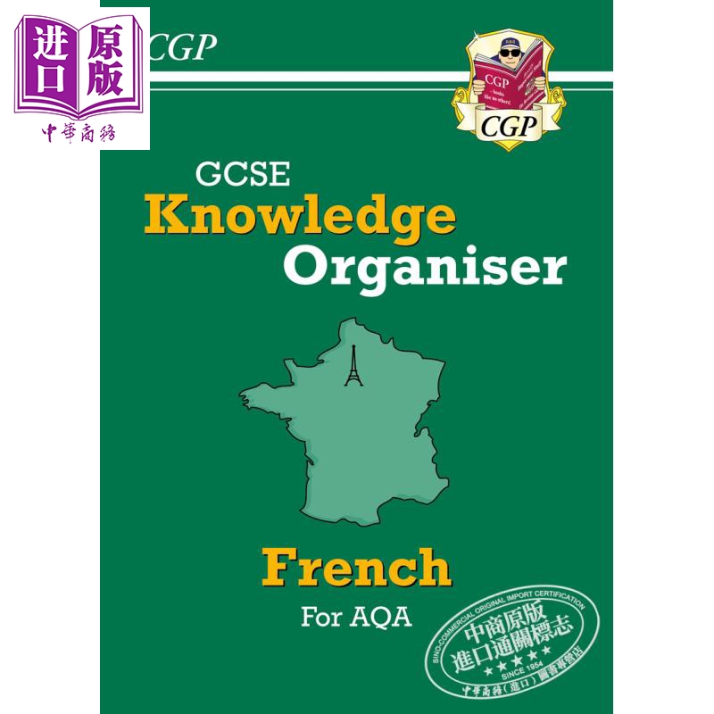 现货 英国CGP原版 GCSE Knowledge Organiser & Retriever AQA French 法语AQA知识组织与检测套装2册 14-15岁【中商原版】 - 图1