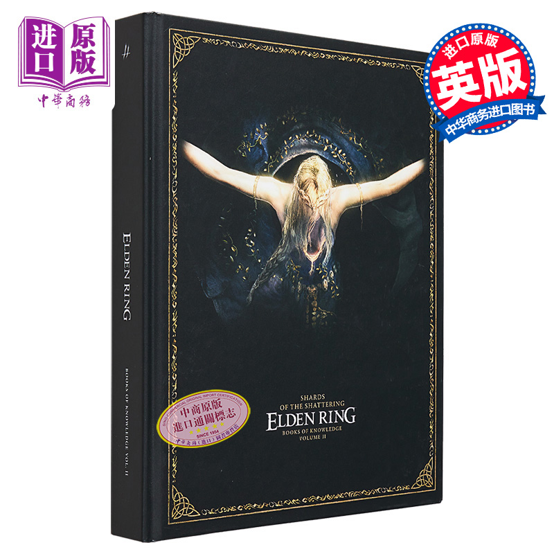 艾尔登法环官方策略指南 第二卷  Elden Ring Official Strategy Guide Vol 2 Shards of the Shattering 英文原版【中商原版 - 图0