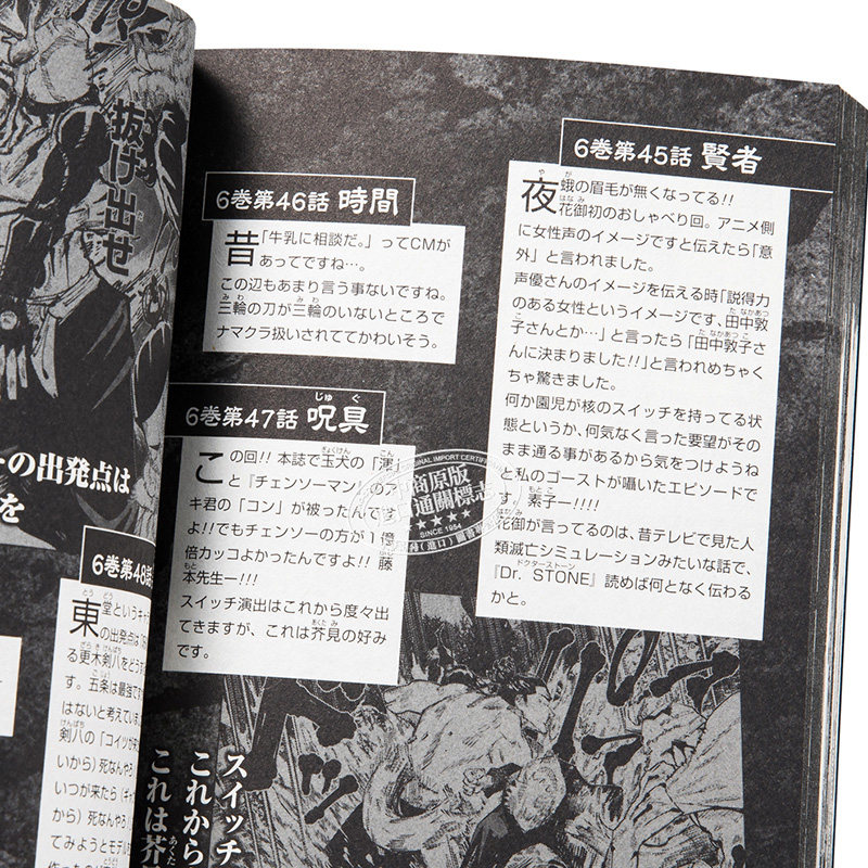 现货 咒术回战 官方粉丝书 日文原版 呪術廻戦 公式ファンブック 芥见下下 fanbook【中商原版】,淘宝优惠券,粉丝福利购,淘宝优惠卷