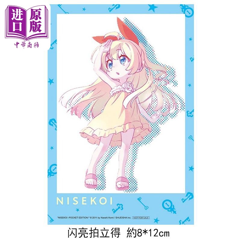 漫画 伪恋 爱藏版 系列 古味直志 台版漫画书 东立出版,淘宝优惠券,粉丝福利购,淘宝优惠卷