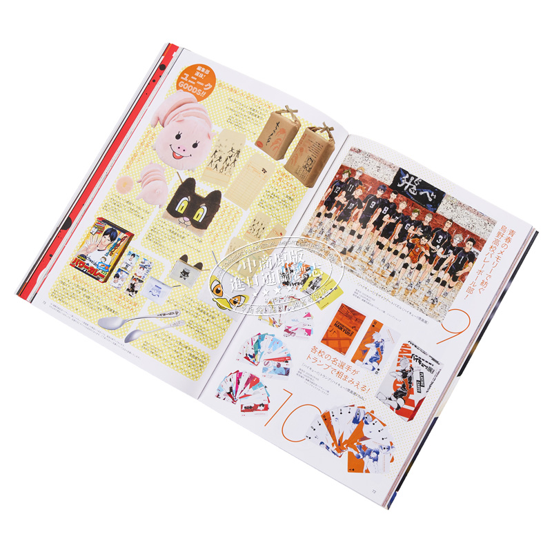 排球少年!! magazine 2024 2月 特辑 附带贴纸+海报 ハイキュー 古馆春一 集英社 影山飞雄 日向翔阳 日文原版 【中商原版】,淘宝优惠券,粉丝福利购,淘宝优惠卷