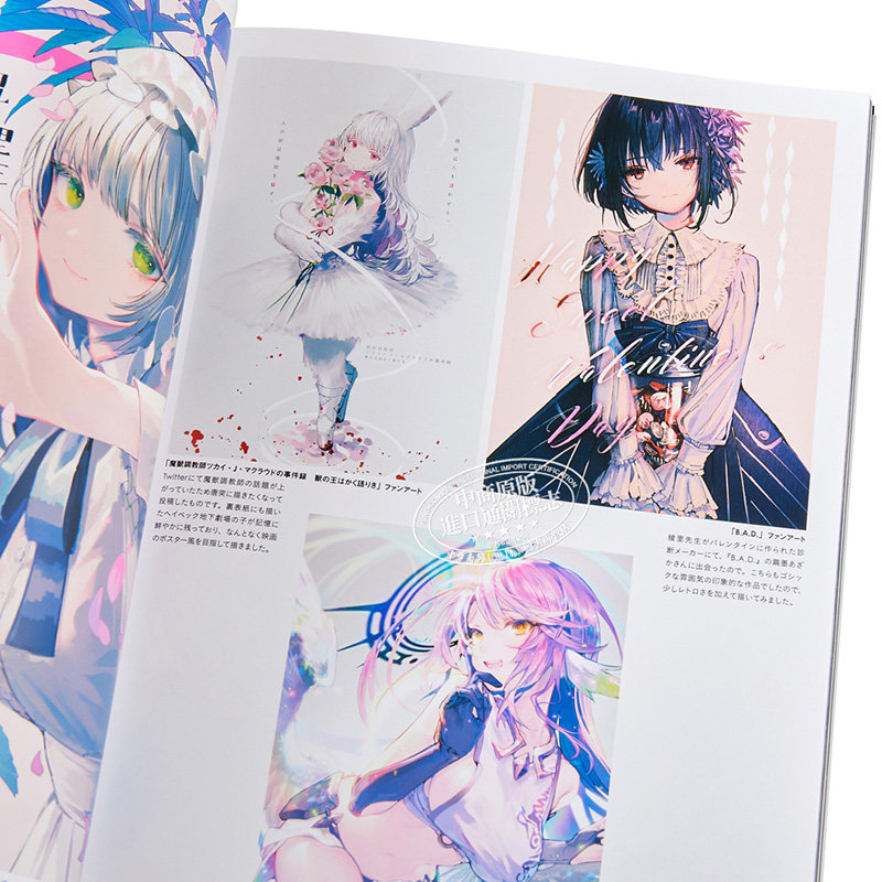 Salty Colors 鹈饲沙树画集 日文原版 Salty Colors 鵜飼沙樹アートワークス【中商原版】,淘宝优惠券,粉丝福利购,淘宝优惠卷