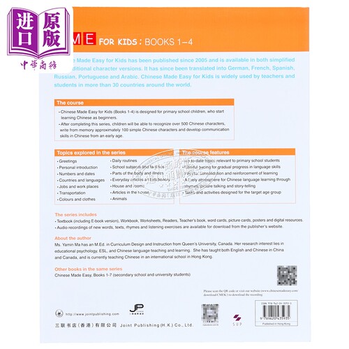 【中商原版】轻松学汉语少儿版Chinese Made Easy for Kids 4第二版 简体 课本四 马亚敏 香港三联 港台原版 - 图1