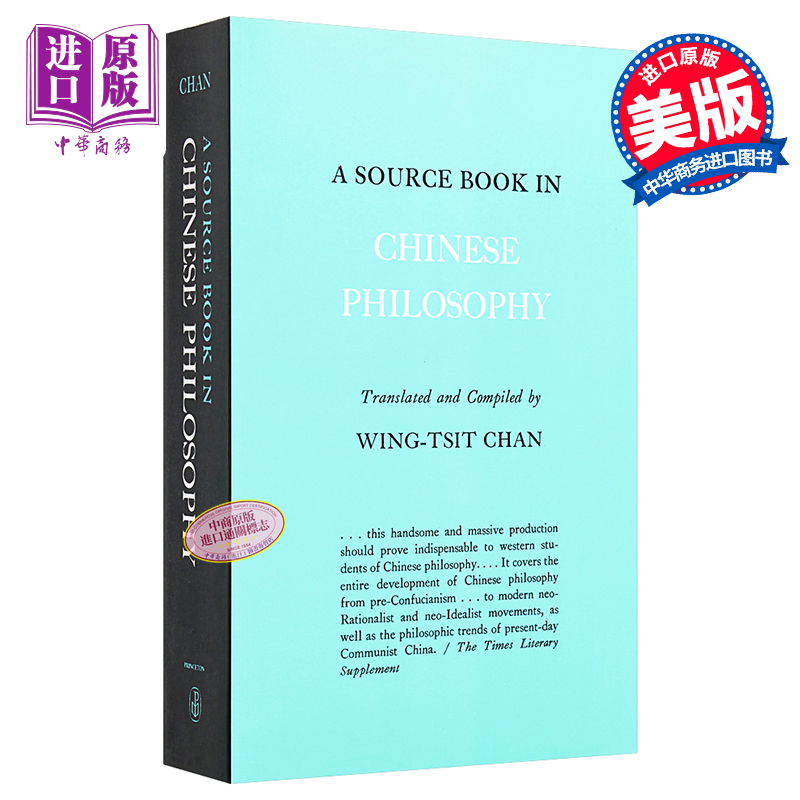 现货 A Source Book in Chinese Philosophy Wing-Tsit Chan 英文原版 中国哲学(陈荣捷译版) 【中商原版】 - 图0