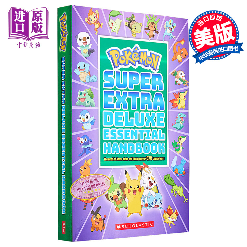 宝可梦超豪华手册 超过875个角色图鉴 宠物小精灵 英文原版 Super Extra Deluxe Essential Handbook Pokemon【中商原版】 - 图0