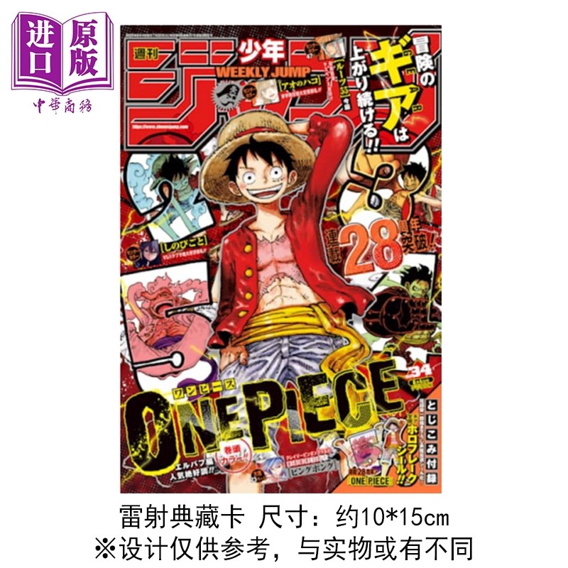 预售 漫画 ONE PIECE 航海王 首刷限定版 113 尾田榮一郎 海贼王 台版漫画书 東立出版【中商原版】,淘宝优惠券,粉丝福利购,淘宝优惠卷