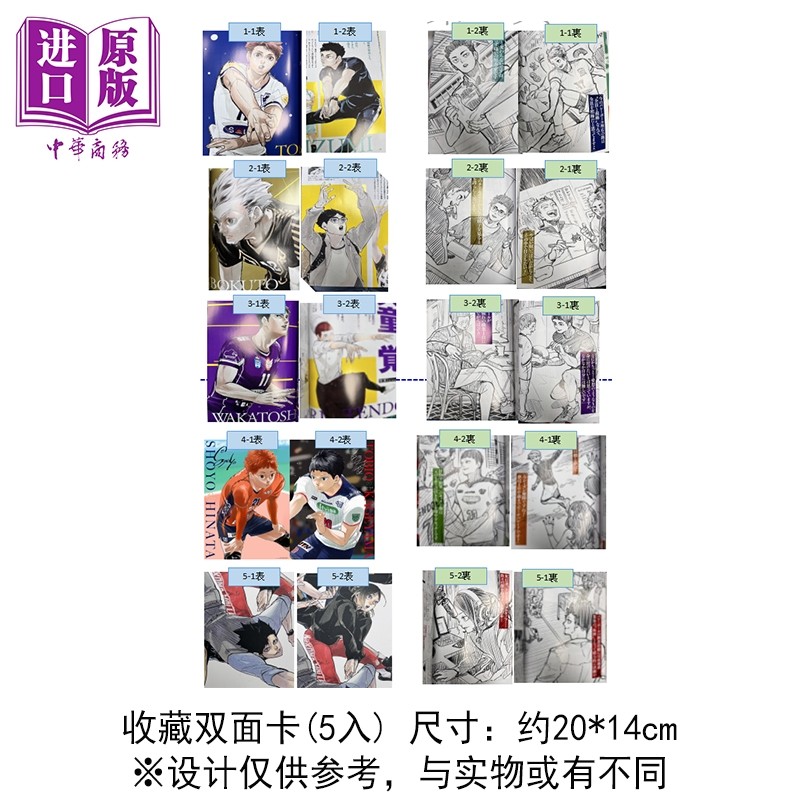 预售 漫画 排球少年 magazine 首刷限定版 第2集 古馆春一 台版漫画书 东立出版【中商原版】,淘宝优惠券,粉丝福利购,淘宝优惠卷