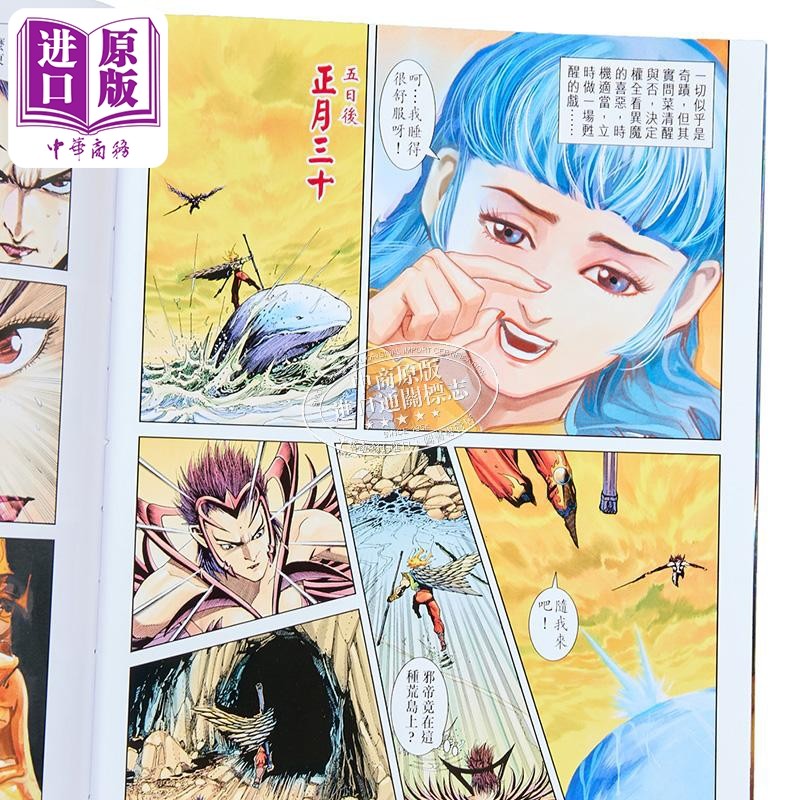 漫画 神兵玄奇 修藏本 硬皮特别版 B款 第23集 黄玉郎 港版漫画书 玉皇朝出版【中商原版】,淘宝优惠券,粉丝福利购,淘宝优惠卷