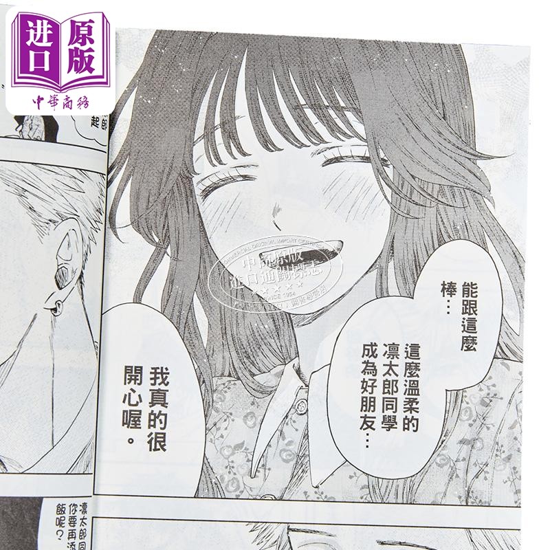 漫画 薰香花朵凛然绽放 3 三香见SAKA 台版漫画书 东立出版【中商原版】,淘宝优惠券,粉丝福利购,淘宝优惠卷