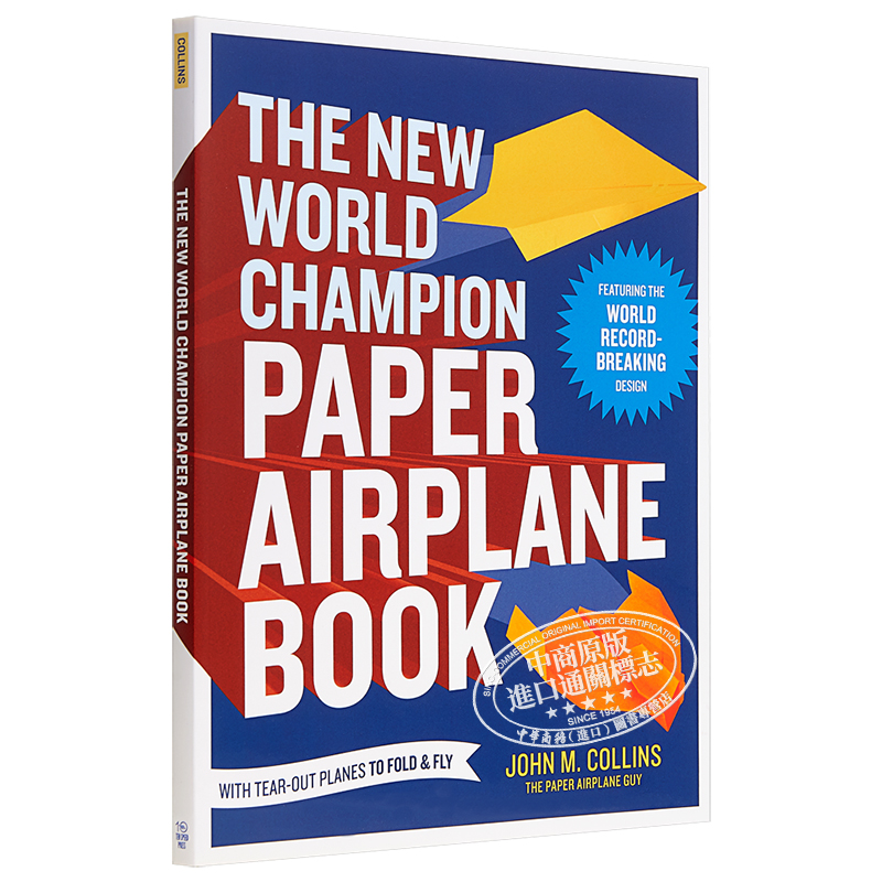 现货 【中商原版】世界冠军教你叠纸飞机 英文原版 英文版 New World Champion Paper Airplane Book 玩具制作与装饰 - 图3