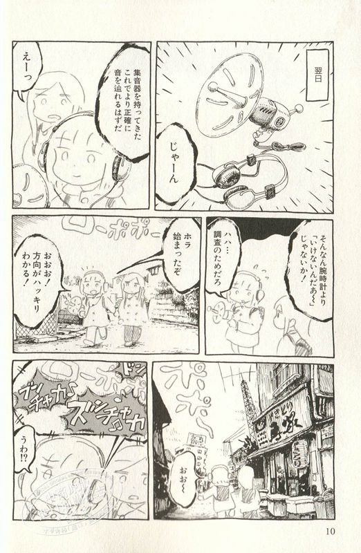 中商原版 第二条金鱼日文原版二匹目の金魚panpanya 猪猪侠淘宝客