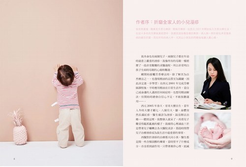 【中商原版】儿童中医芳疗：神奇精油膏提升孩子免疫力 港台原版 蔡嘉莹 大树林 - 图3