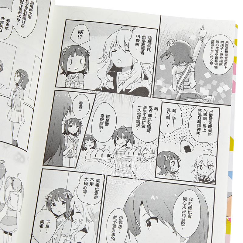 现货 漫画 偶像大师 百万人演唱会！Back stage1 mizuki 台版漫画书 青文【中商原版】 - 图2