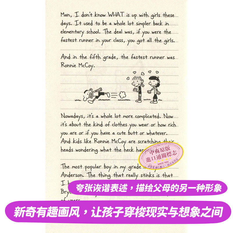 【中商原版】小屁孩日记1 英文原版绘本 漫画 Diary of a Wimpy Kid # 1小屁孩日志 小说儿童文学 Jeff Kinney 送音频950L 9-