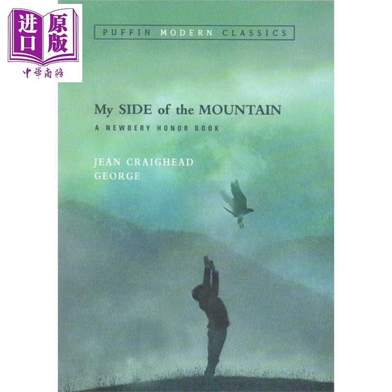 预售 纽伯瑞：山居岁月 1960年纽伯瑞银奖 My Side of the Mountain 儿童经典文学 平装 英文原版 7-12岁【中商原版】,淘宝优惠券,粉丝福利购,淘宝优惠卷