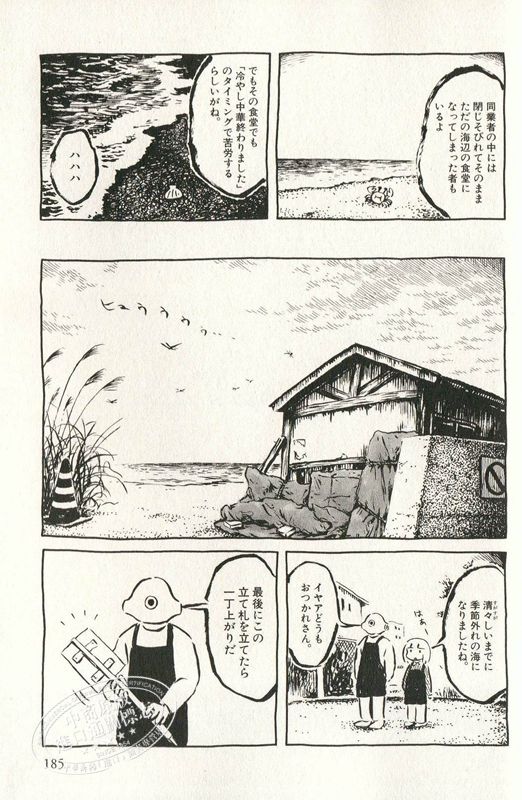 中商原版 第二条金鱼日文原版二匹目の金魚panpanya 猪猪侠淘宝客