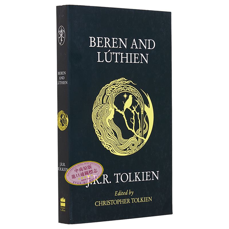 现货 托尔金 贝伦与露西恩 英文原版 Beren and Luthien JRR Tolkien【中商原版】 - 图3