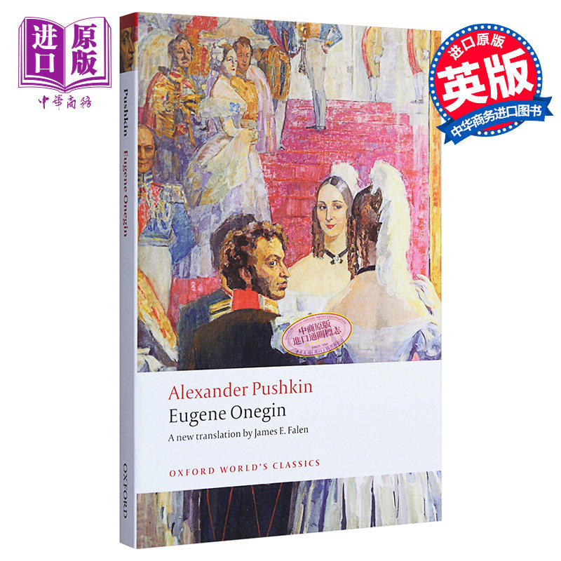 【中商原版】普希金：叶甫盖尼·奥涅金 诗文小说  英文原版 Eugene Onegin  (Oxford Worlds Classics) 尤金奥涅金 - 图0