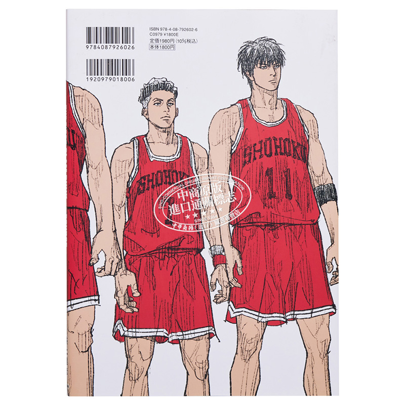 现货 THE FIRST SLAM DUNK re:SOURCE灌篮高手剧场版公式设定资料集井上雄彦集英社漫画设定日文原版【中商原版】-图1