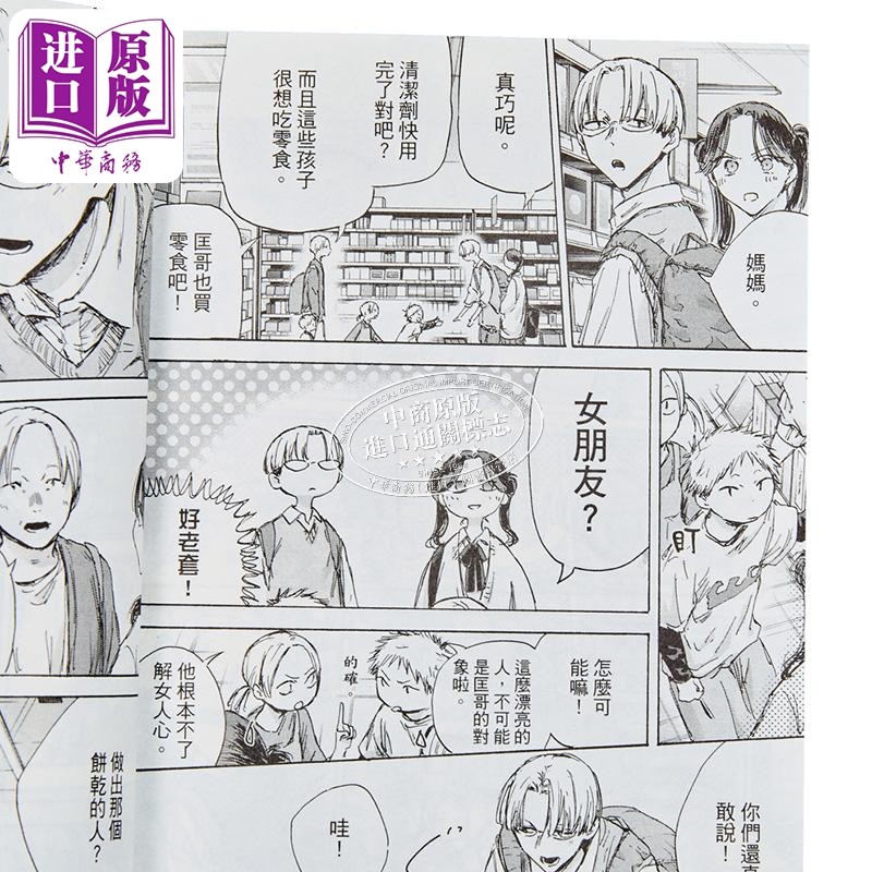 漫画 青春之箱 15 蓝箱 三浦糀 台版漫画书 东立出版【中商原版】,淘宝优惠券,粉丝福利购,淘宝优惠卷