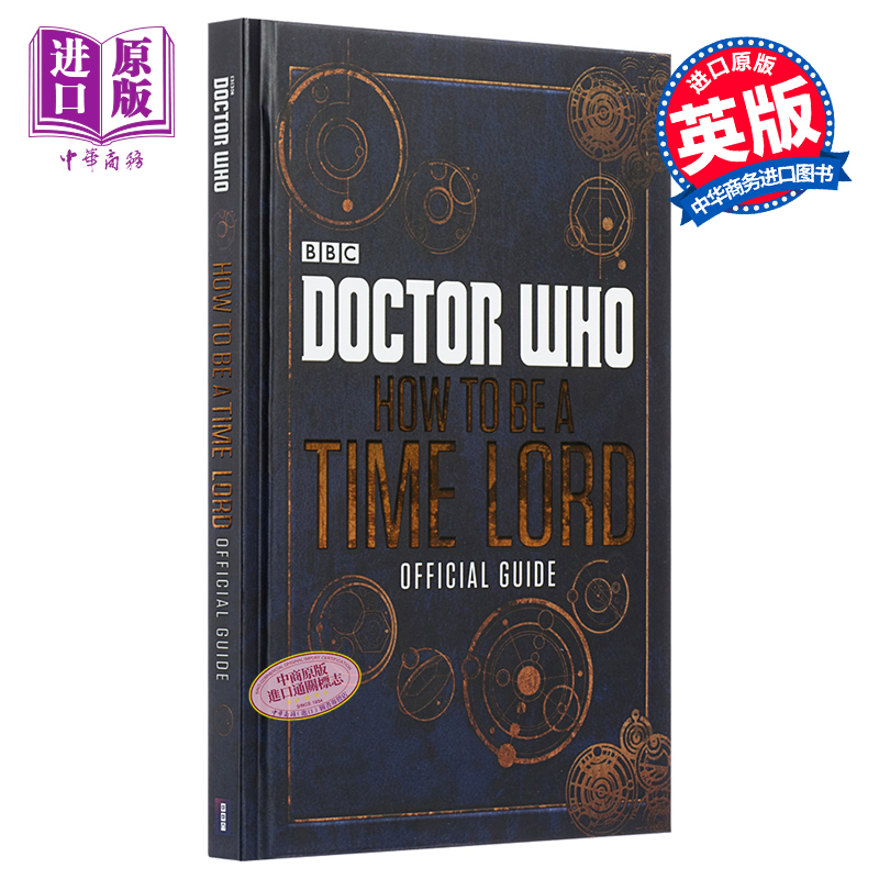 现货 Doctor Who: How to be a Time Lord - The Official Guide 英文原版 神秘博士：如何成为一个时间领主【中商原版】 - 图0