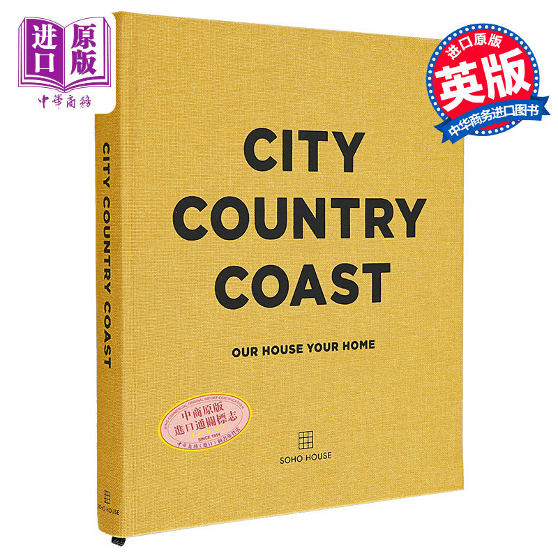 城市 国家 海岸 我们的房子你的家 英文原版 City Country Coast Our House Your Home Soho House 美食指南【中商原版】