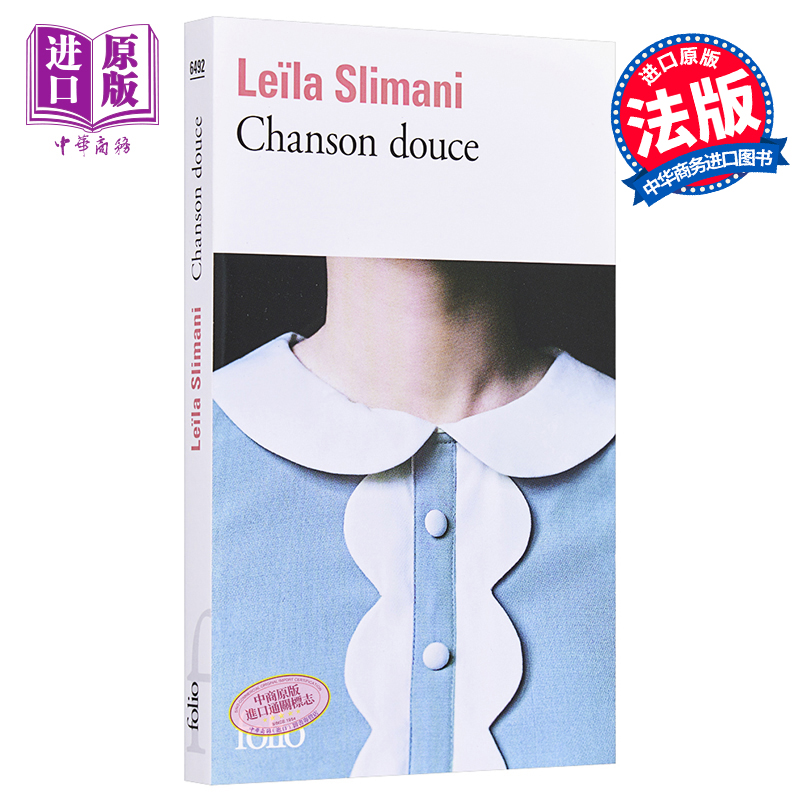 现货【中商原版】【法国法文版】温柔之歌法文原版 Chanson douce Leila Slimani蕾拉斯利马尼 2016年龚古尔文学奖-图0