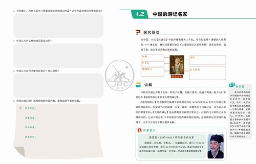 【中商原版】IBMYP 国际文凭中学项目语言与文学课本二 简体 董宁 中国语言文字 对外汉语学习 香港三联书店 港台原版 - 图3