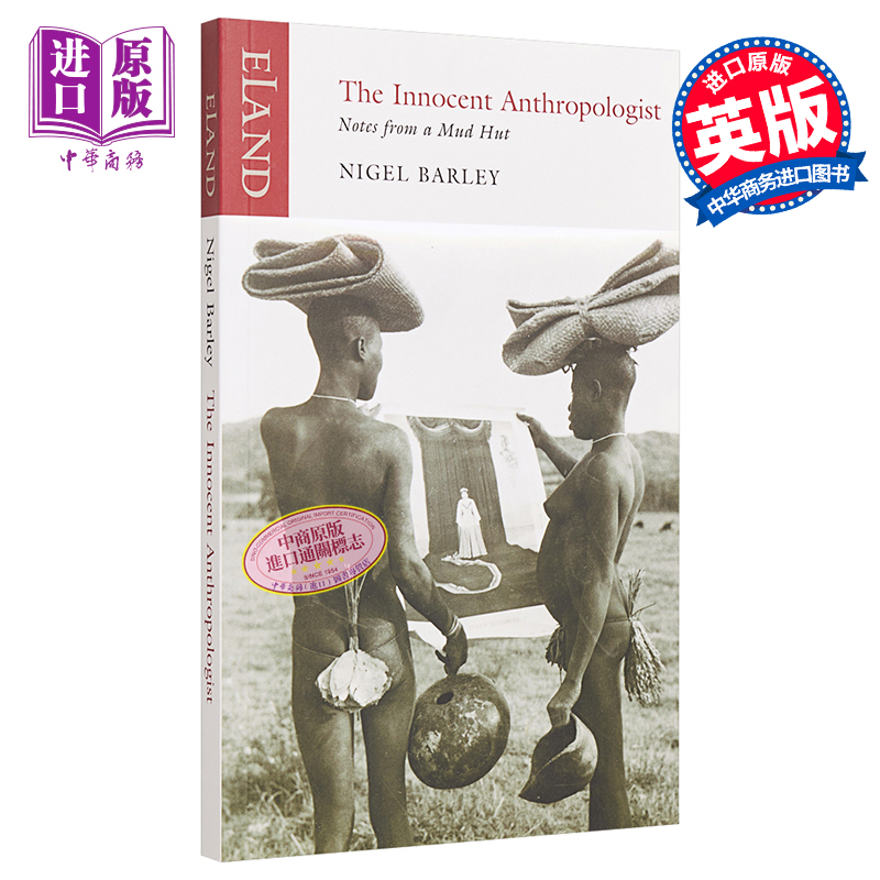 预售天真的人类学家小泥屋笔记重返多瓦悠兰 The Innocent Anthropologist英文原版 Nigel Barley【中商原版】-图0