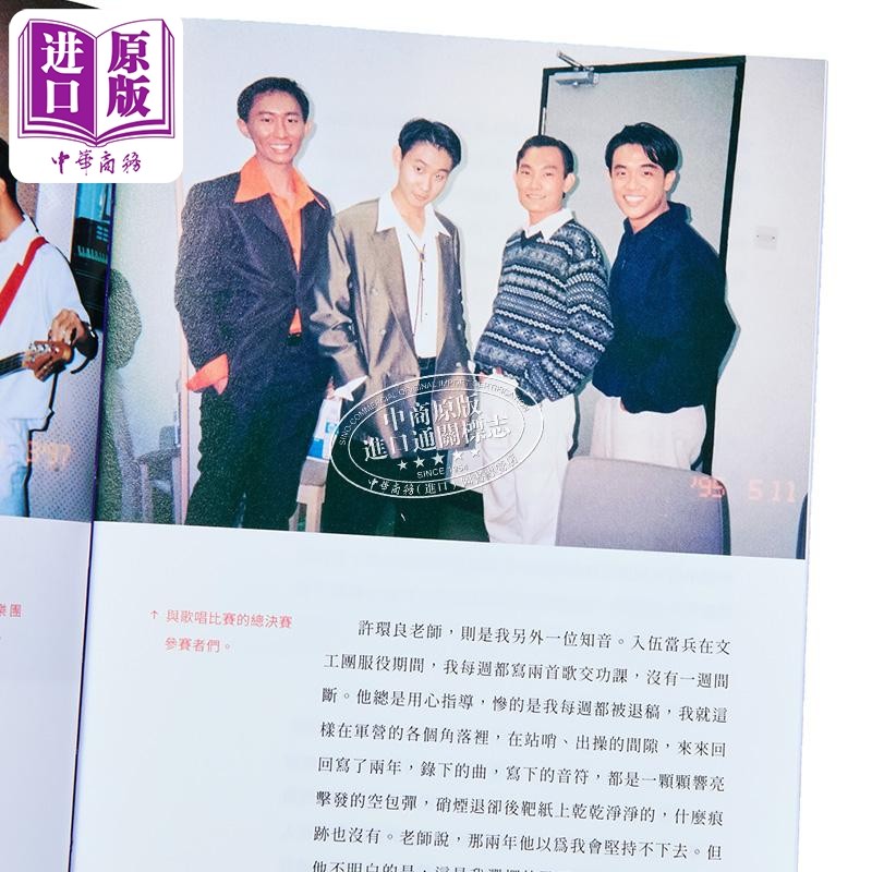 超越音符 林俊杰20周年 PVC透明书衣珍藏平装版 台版 林俊杰 何昕明 时报出版【中商原版】五月天 周杰伦 孙燕姿 王嘉尔 推荐
