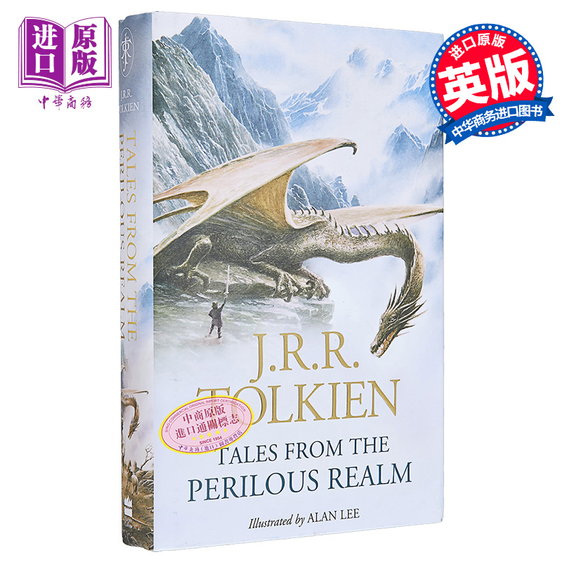 现货 危险领域的故事 英文原版 Tales from the Perilous Realm JRR Tolkien【中商原版】