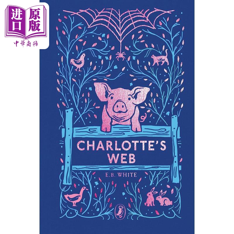 纽伯瑞 夏洛的网 海雀布纹经典 夏洛特的网Puffin Clothbound Classics Charlottes Web英文原版布装收藏版本儿童文学【中商原版】 - 图3