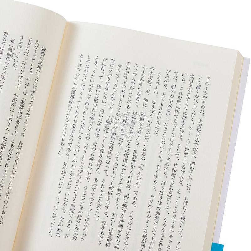 现货 美味冲绳 进口艺术 おいしい冲縄 池泽夏树 河出书房新社 日文原版【中商原版】 - 图2