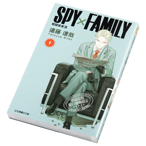 漫画 间谍家家酒 系列作品 远藤达哉 SPY×FAMILY过家家 台版漫画小说公式书 东立出版【中商原版】 - 图1