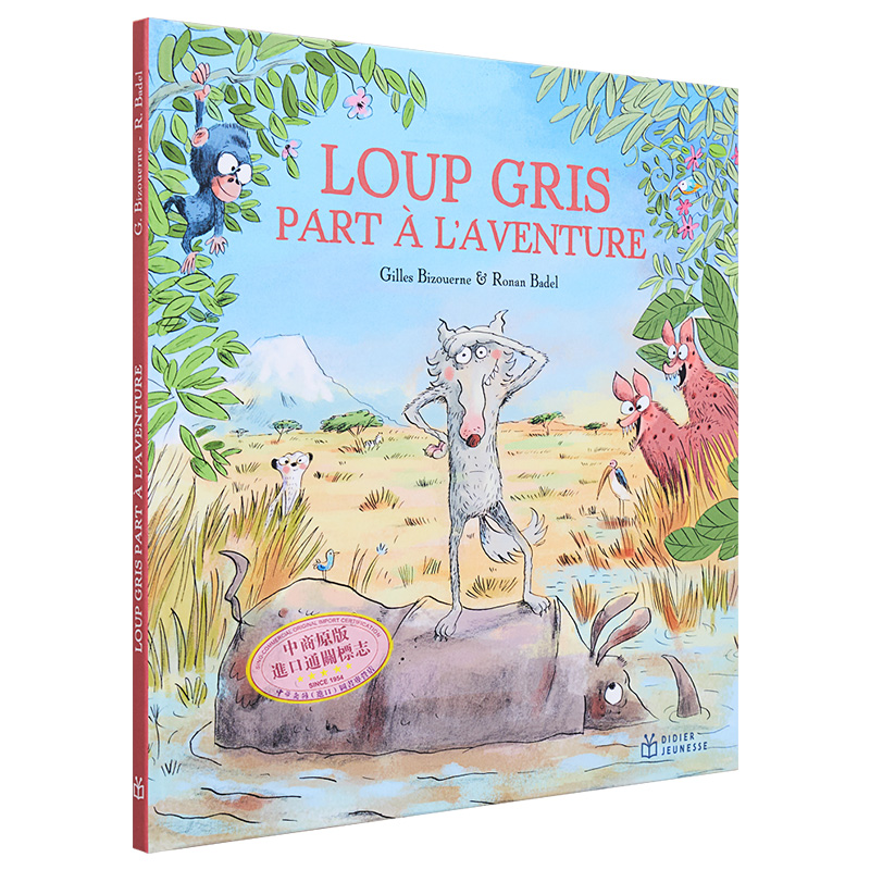 现货 小灰狼系列 小灰狼去冒险 Loup Gris Loup gris part a laventure 法文原版 Gilles Bizouerne 有趣的冒险旅程【中商原版】 - 图3