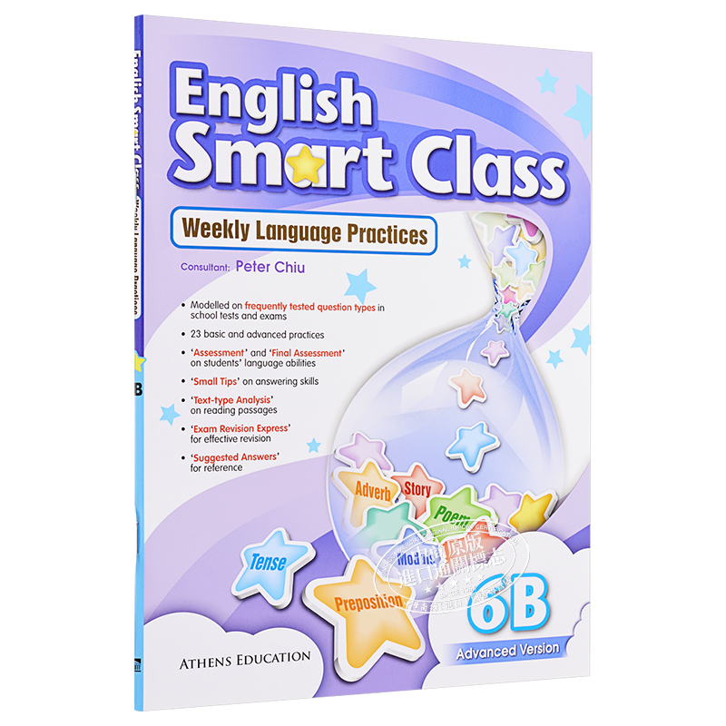 现货香港原版HKEP English Smart Class 6B含答案小学英语练习册【中商原版】-图3